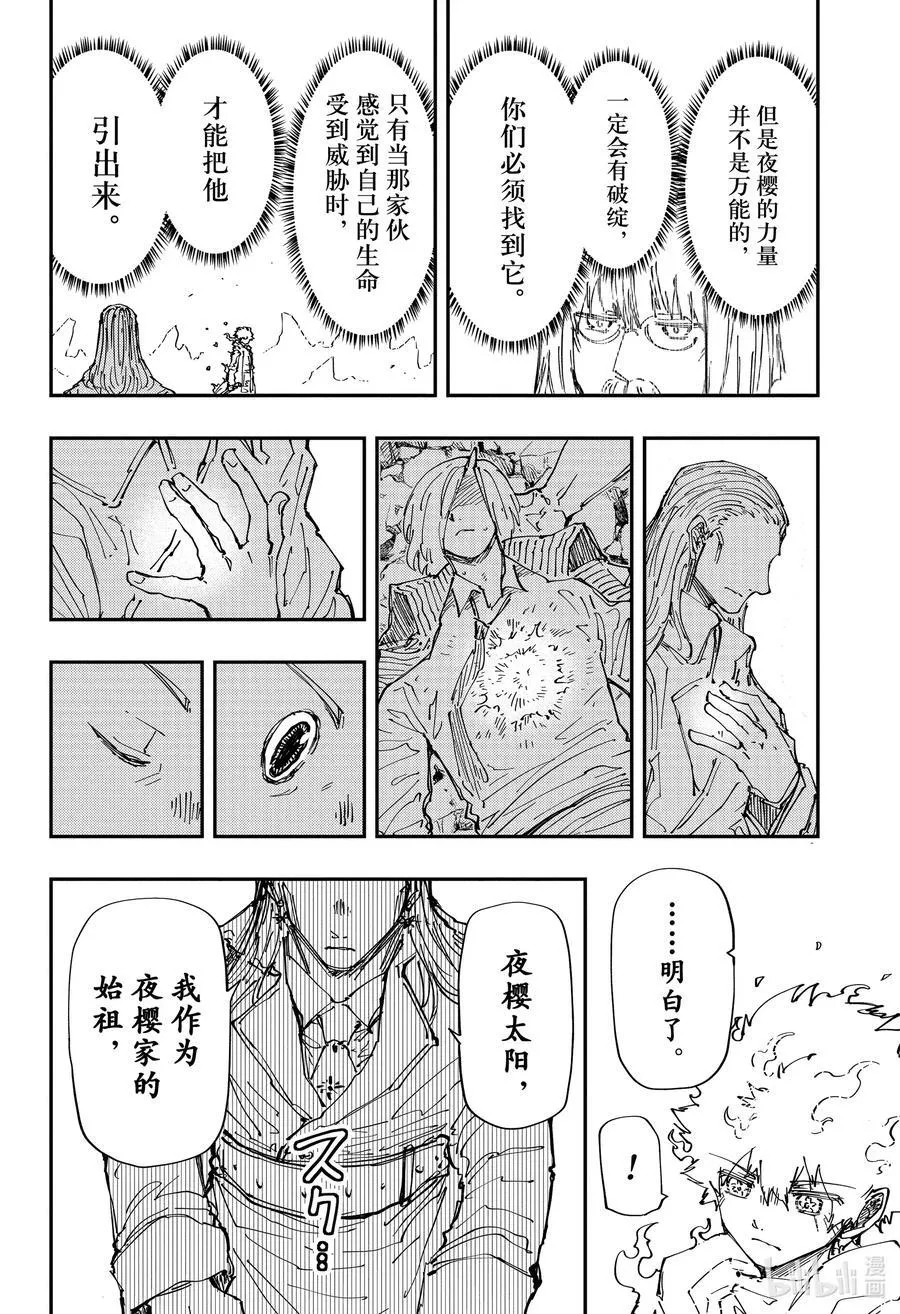 236 再生 第18页
