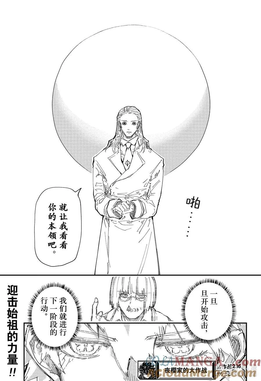 236 再生 第19页
