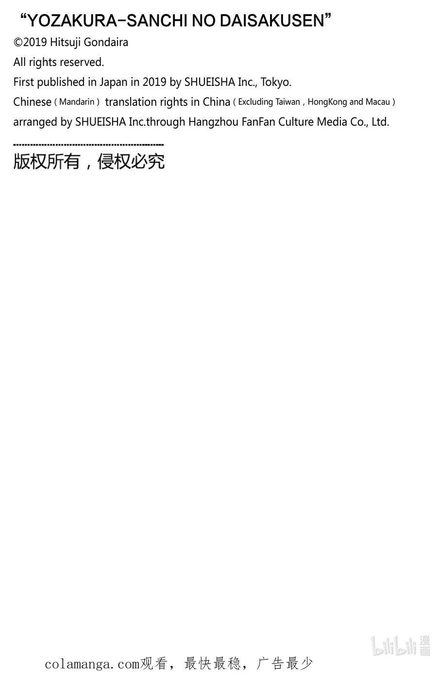 236 再生 第20页