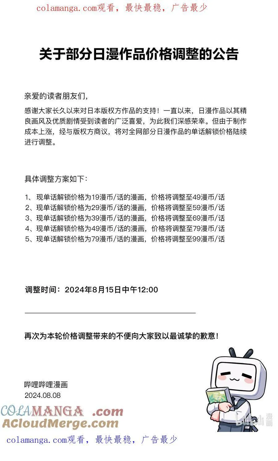 公告 公告 第1页