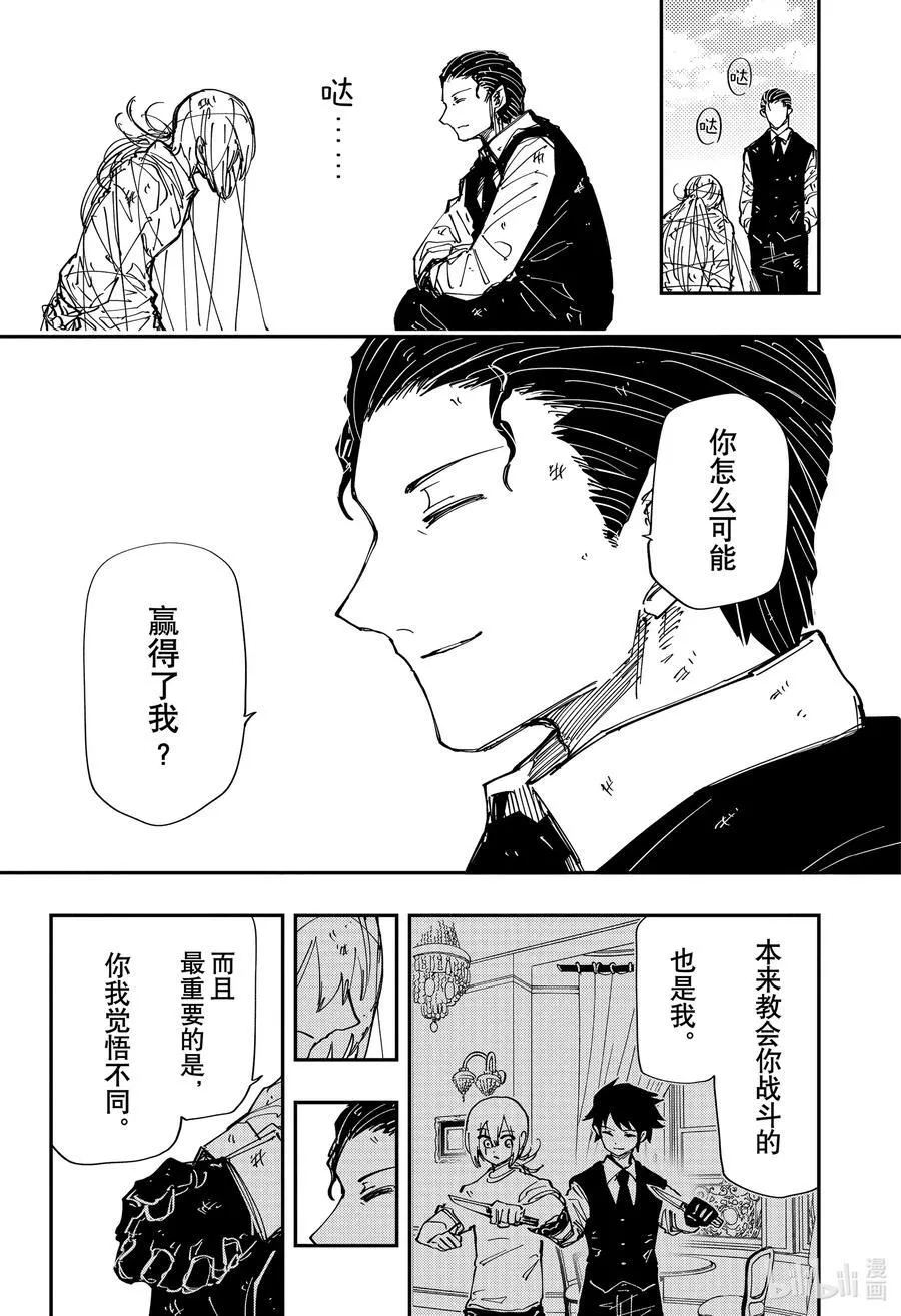 240 再一次 第2页