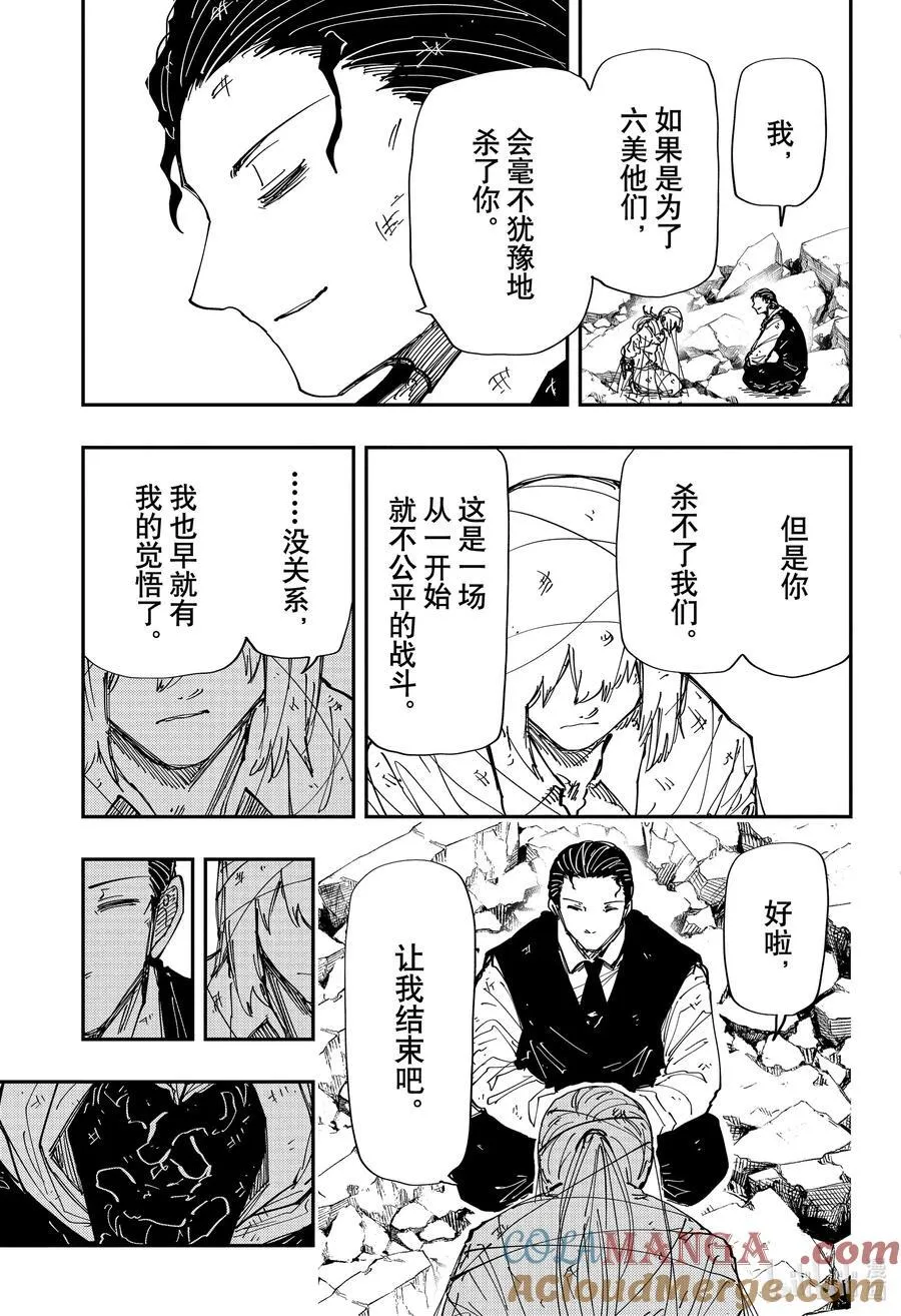 240 再一次 第3页