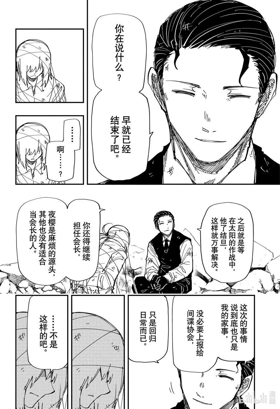 240 再一次 第4页