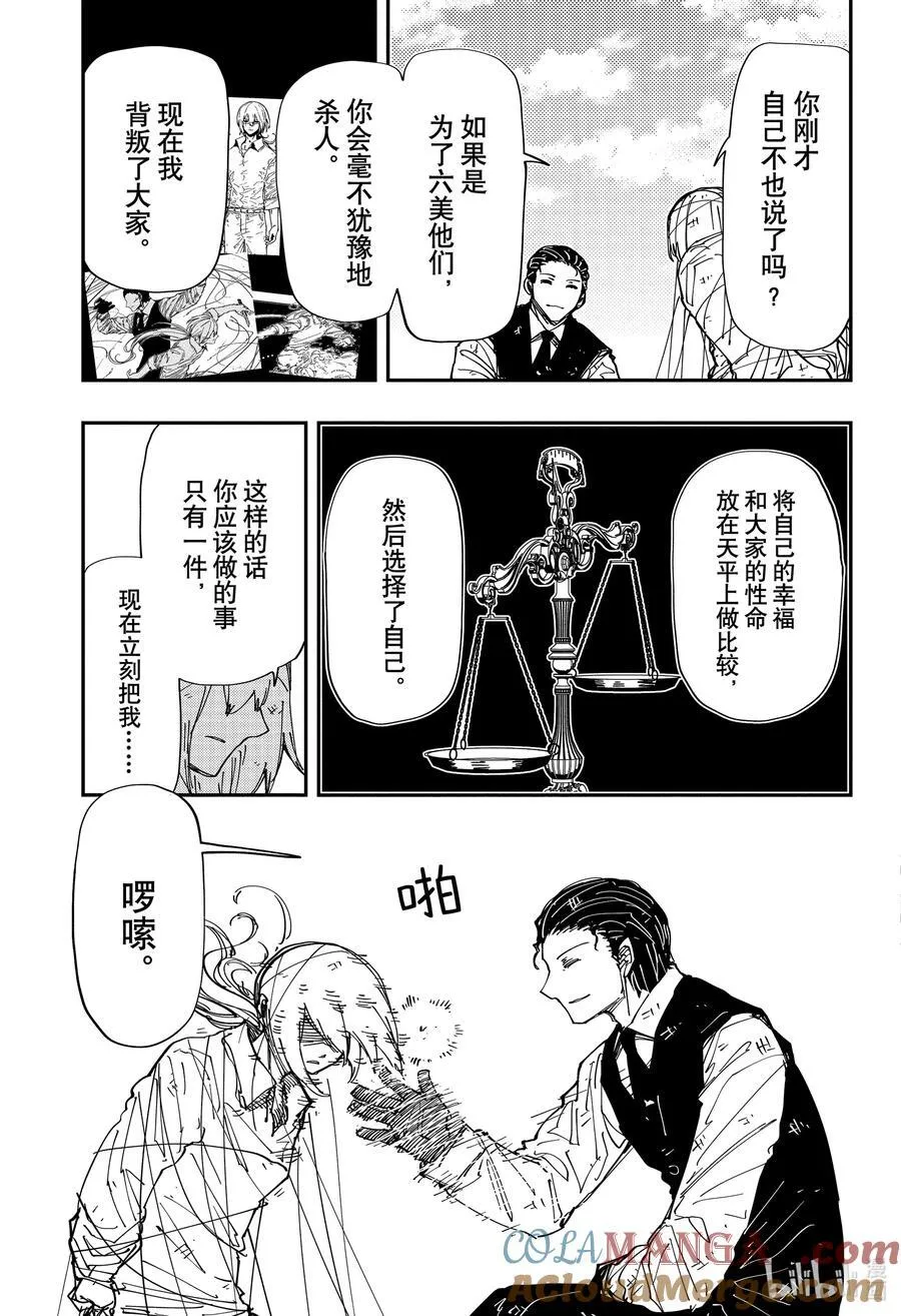 240 再一次 第5页