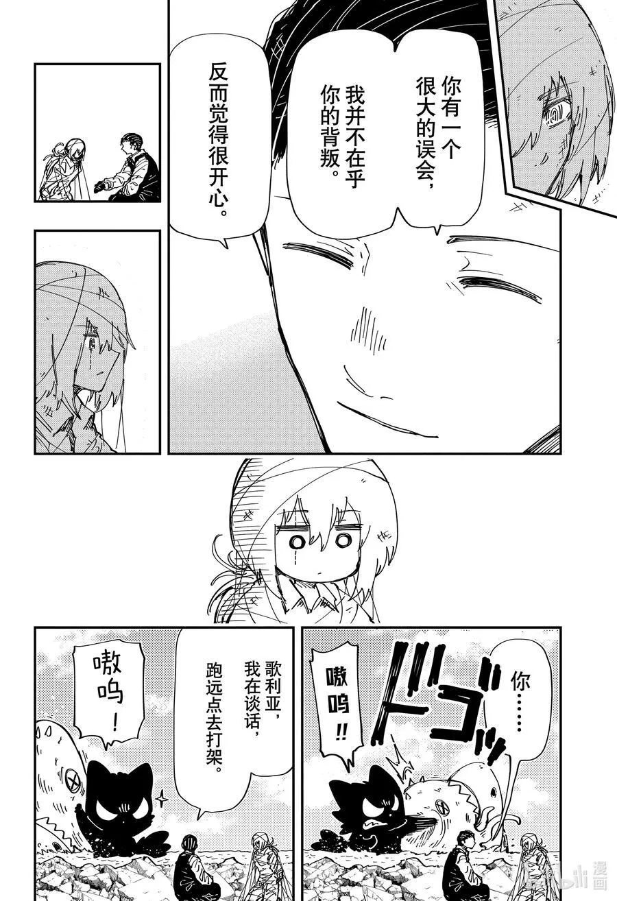240 再一次 第6页