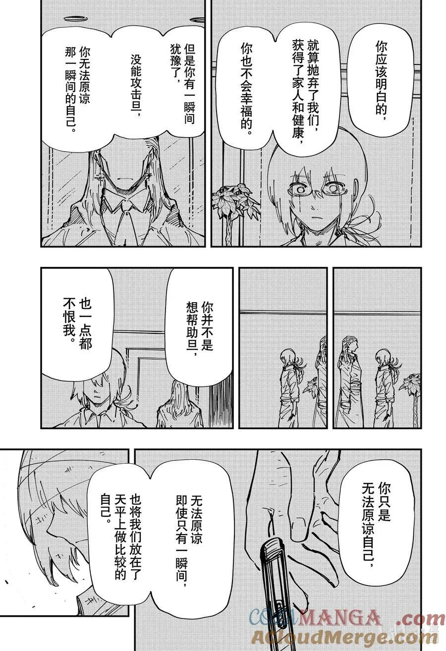 240 再一次 第7页