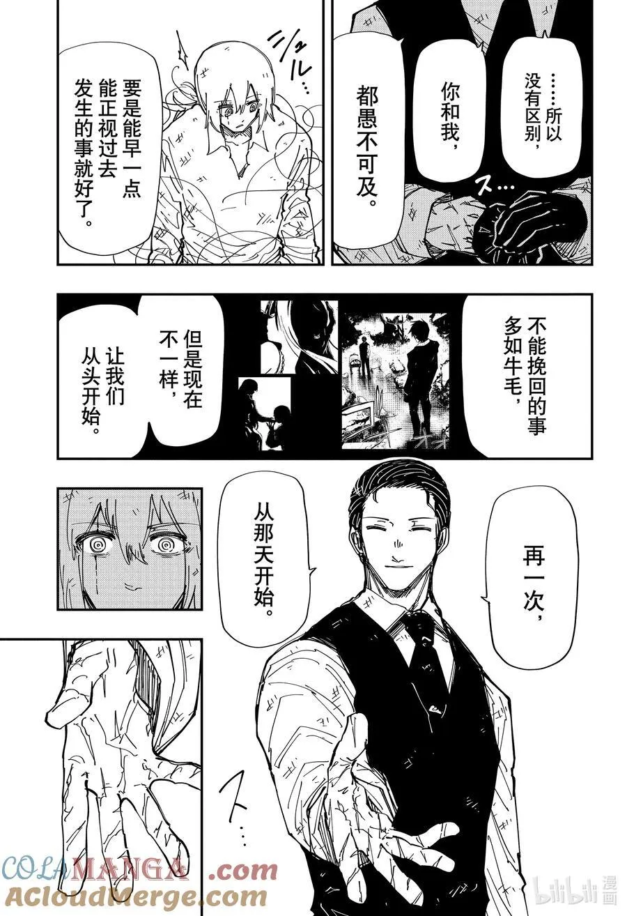 240 再一次 第11页