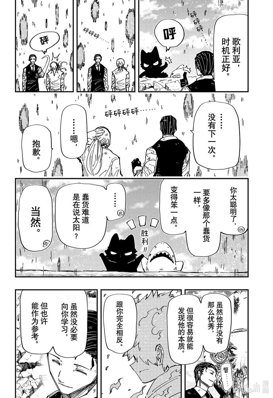 240 再一次 第16页