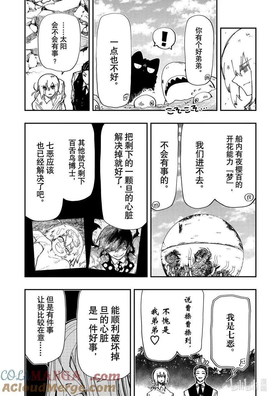 240 再一次 第17页