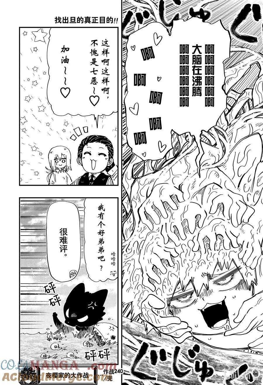 240 再一次 第19页
