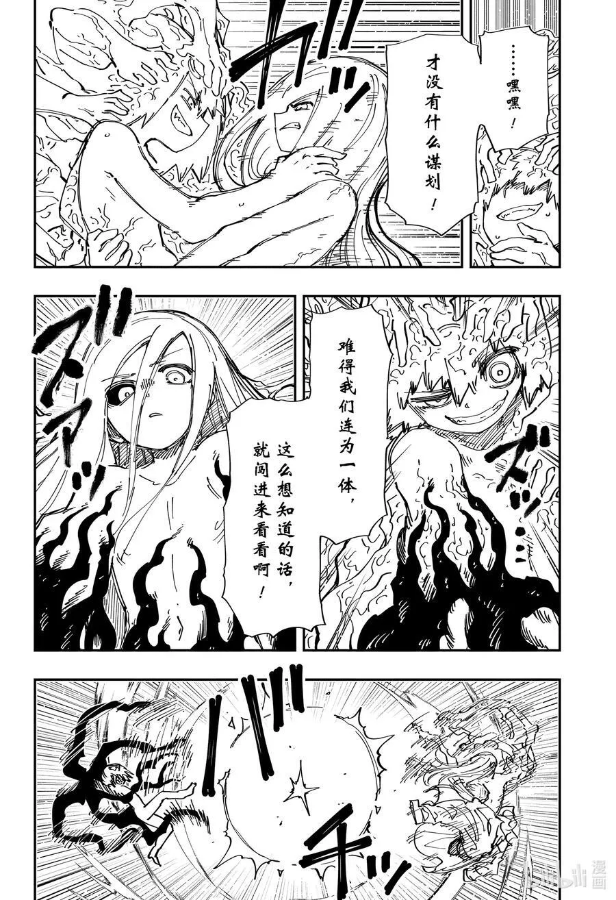 241 百舌鸟和旦 第2页