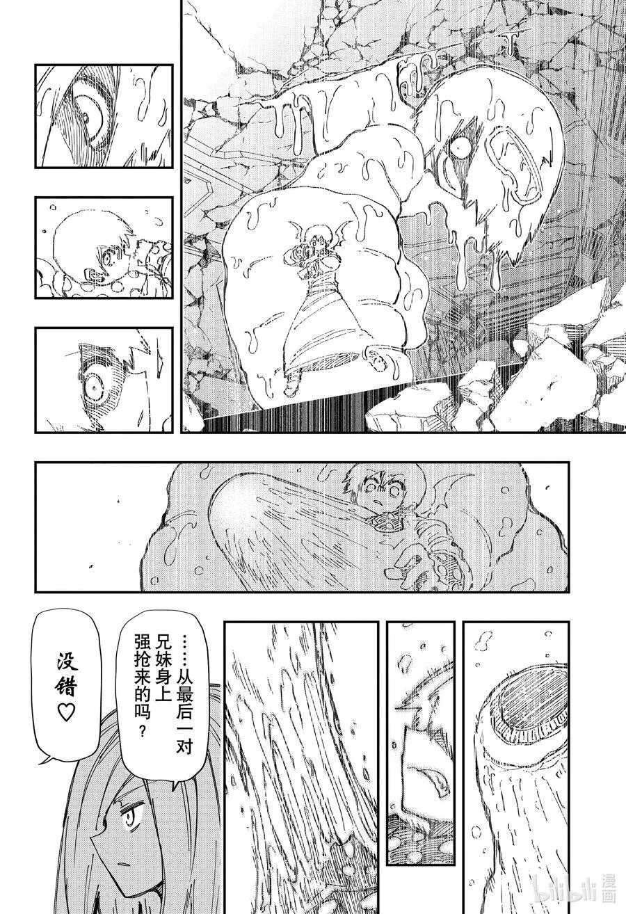 241 百舌鸟和旦 第6页