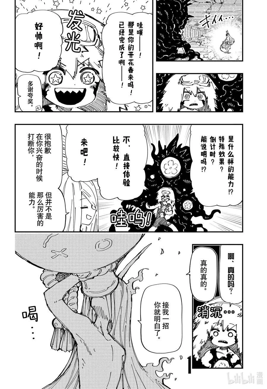 242 退化 第2页