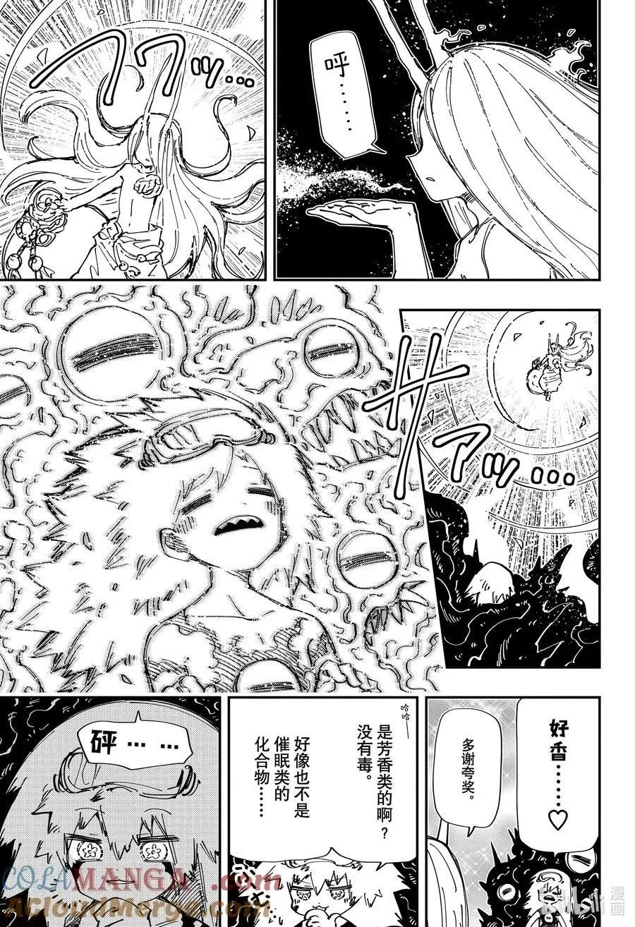 242 退化 第3页