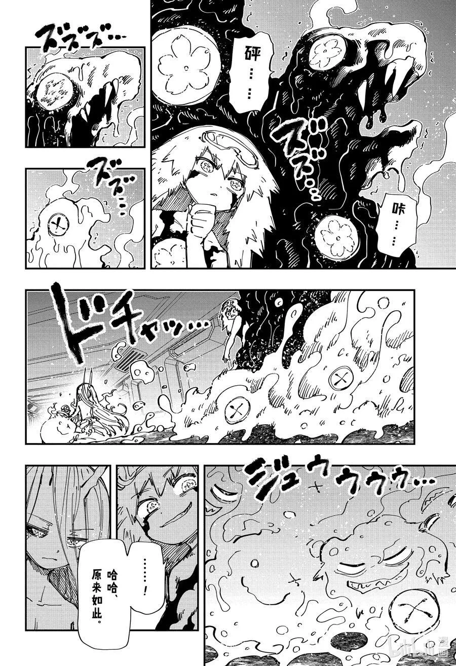 242 退化 第4页
