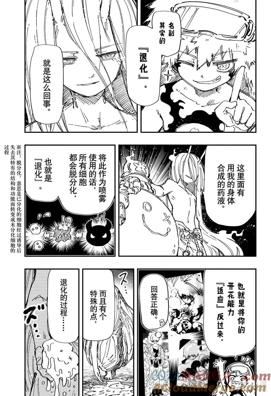 242 退化 第5页