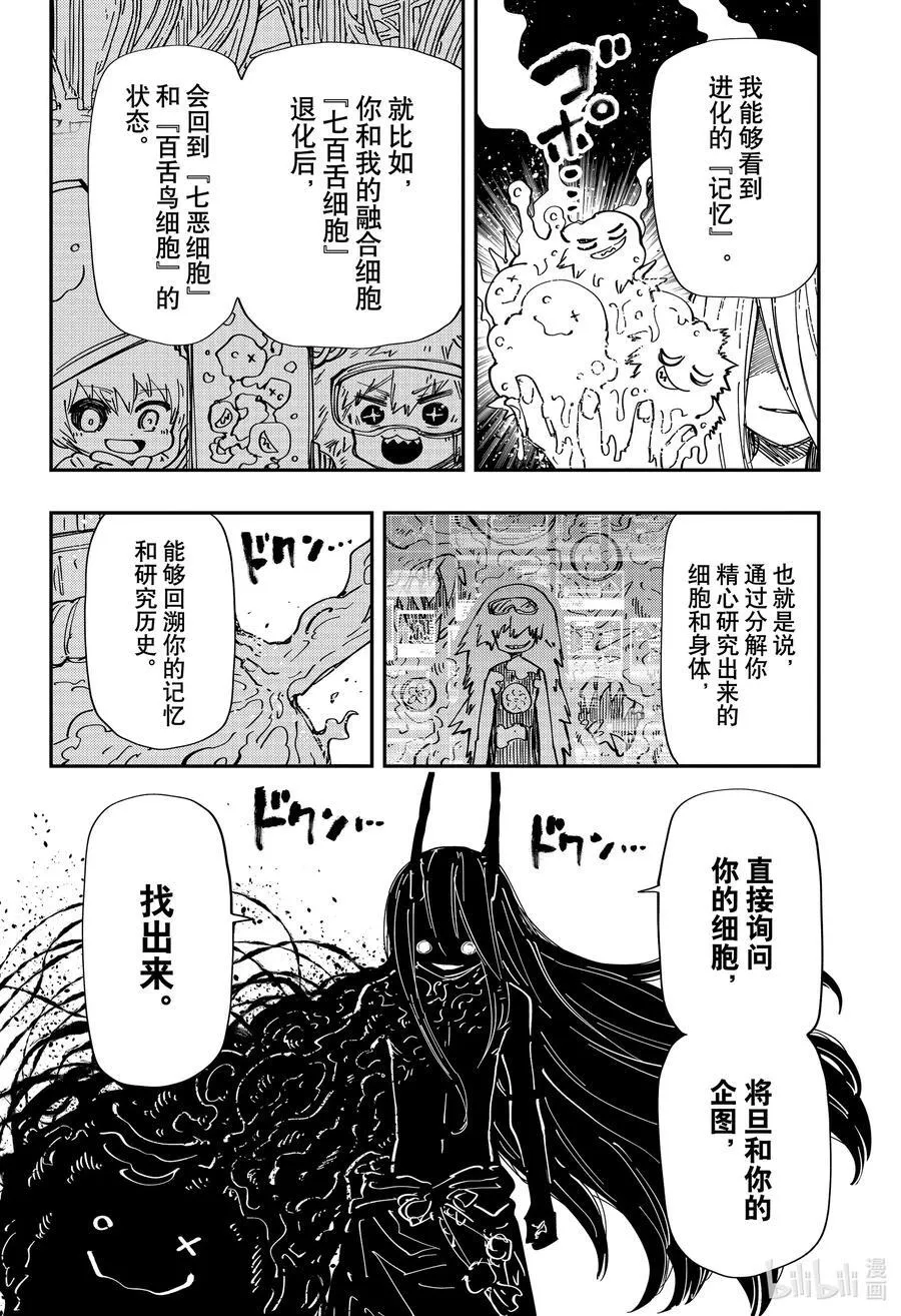 242 退化 第6页
