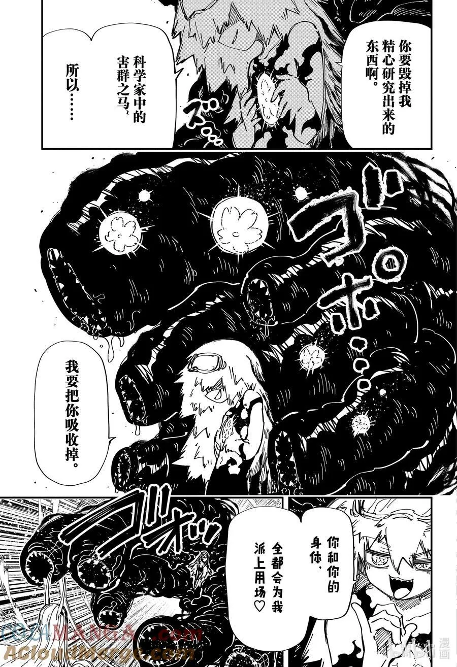 242 退化 第7页