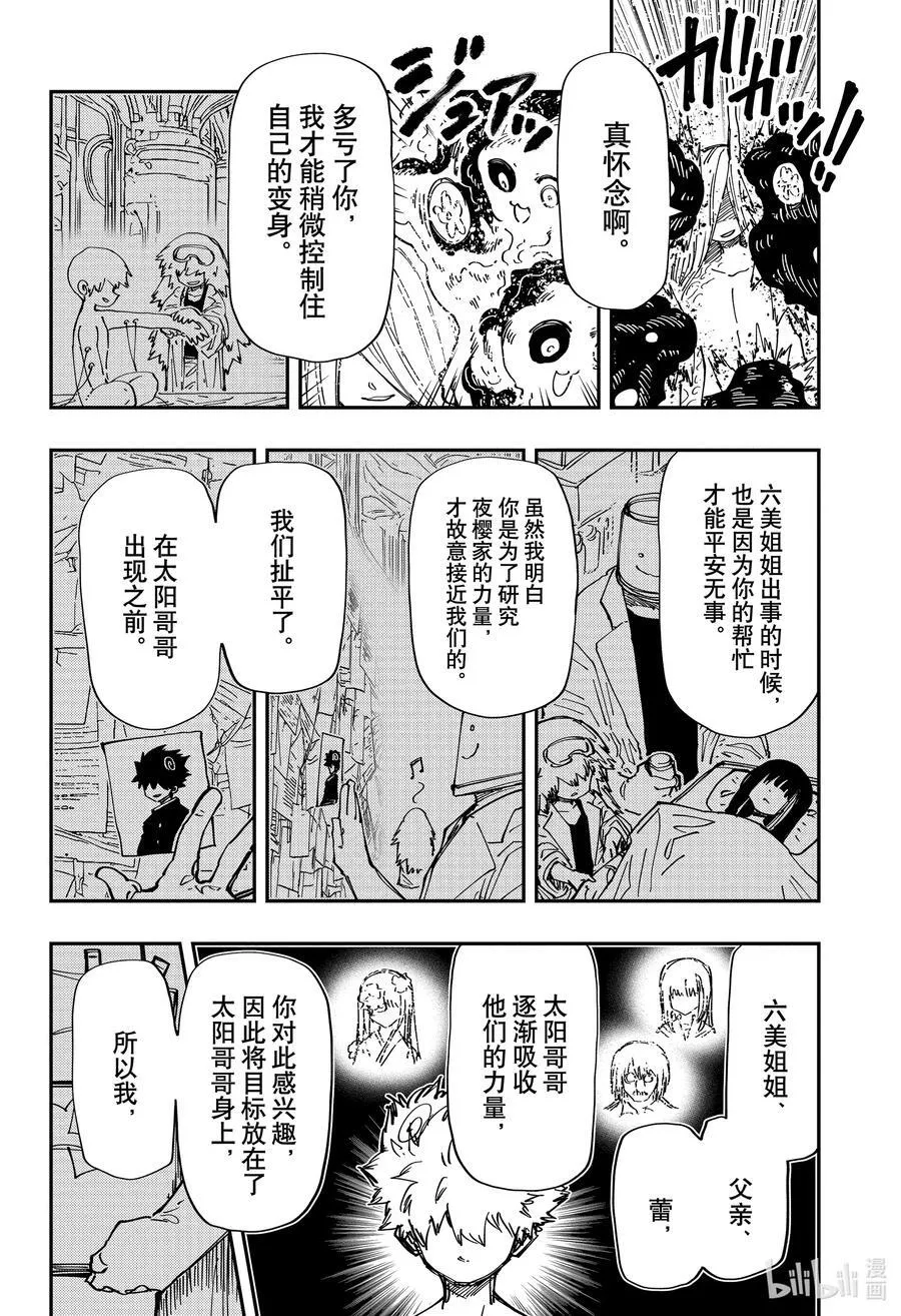 242 退化 第8页