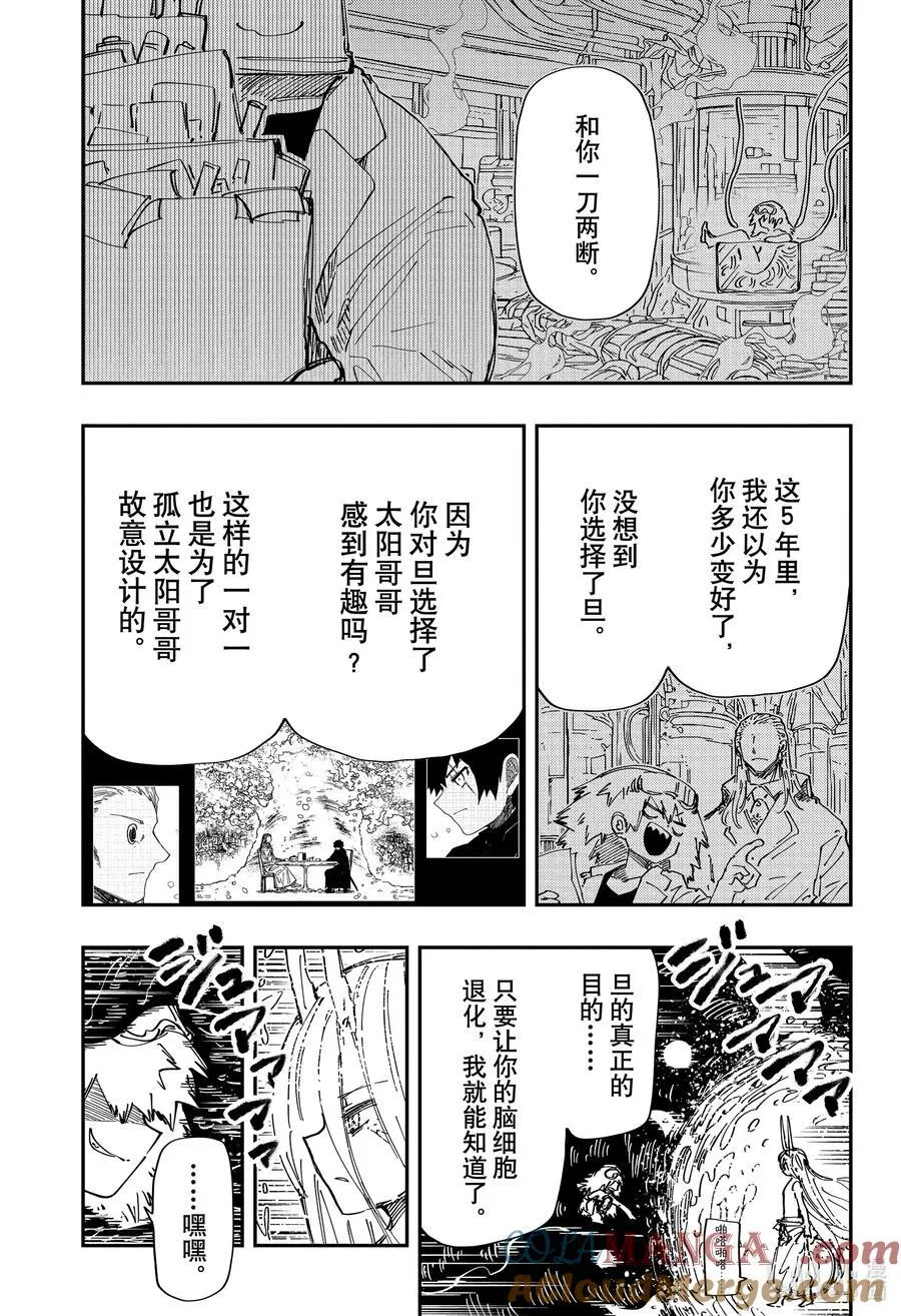 242 退化 第9页
