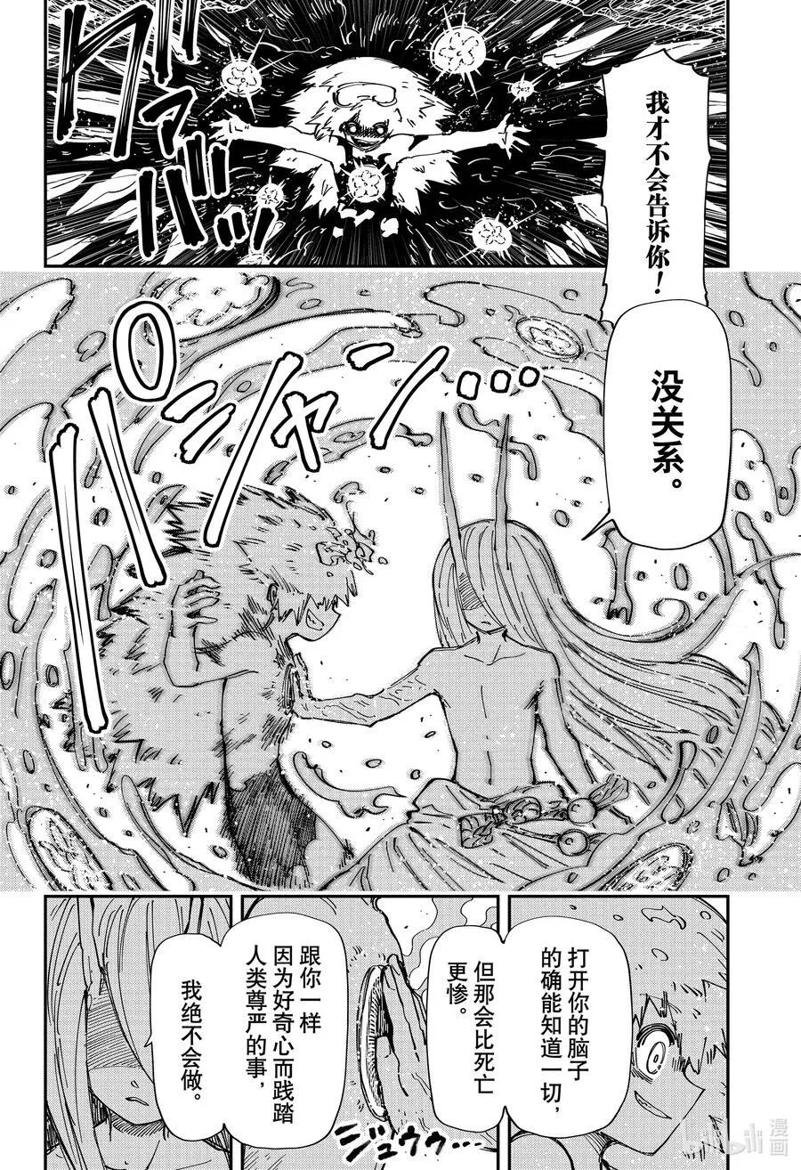 242 退化 第10页