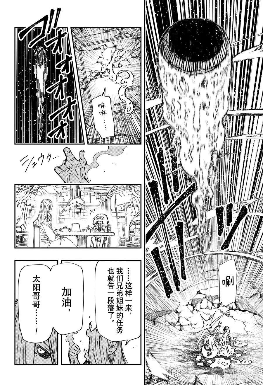 242 退化 第12页