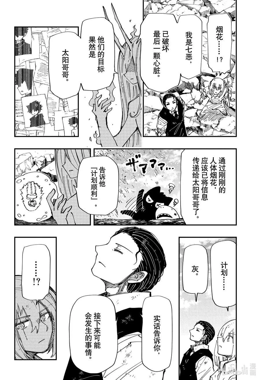 242 退化 第14页