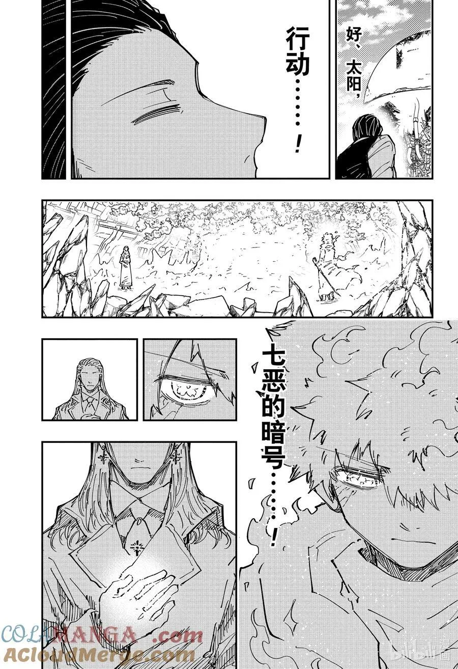 242 退化 第15页