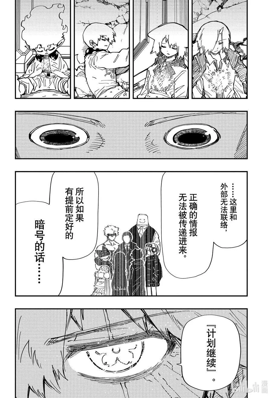 242 退化 第16页