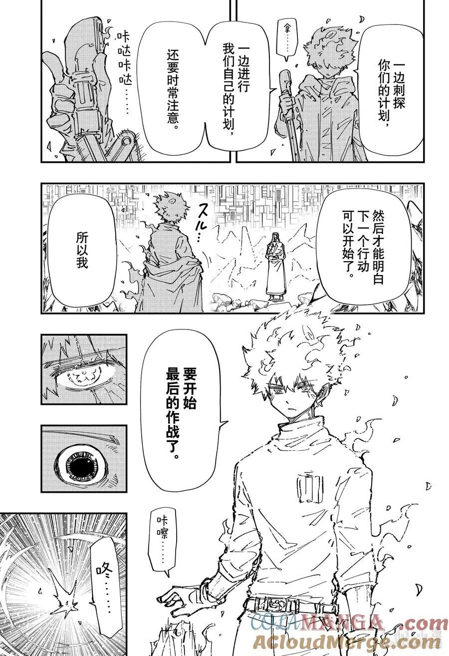 242 退化 第17页