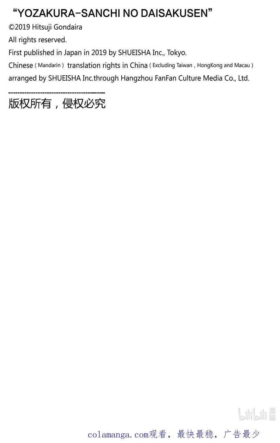 242 退化 第20页
