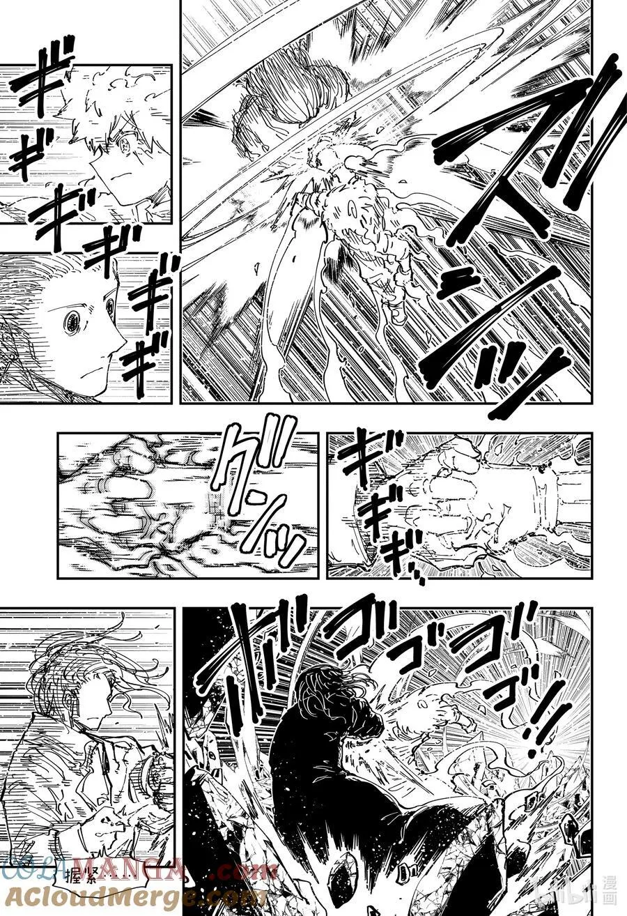 243 夜樱太阳VS旦 第3页