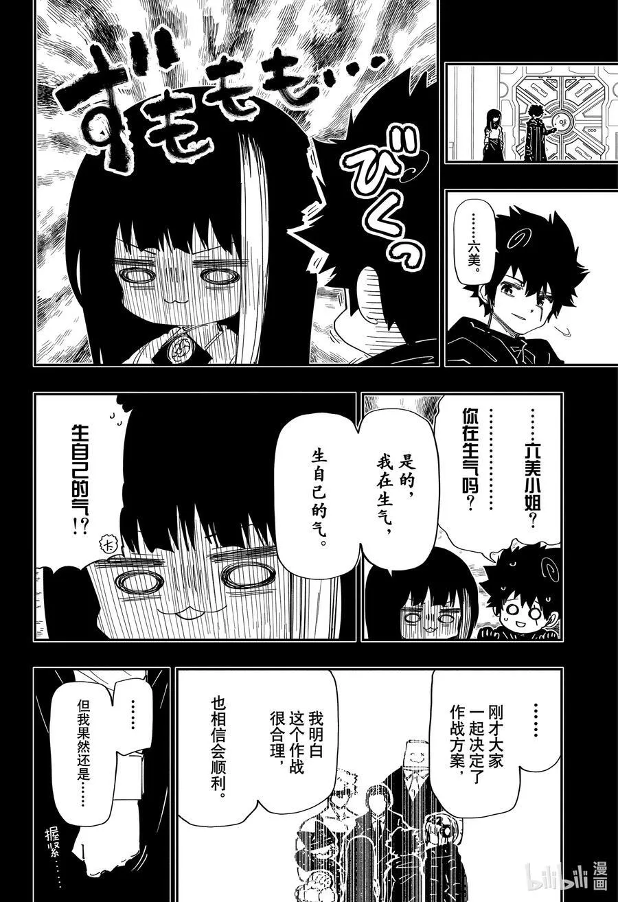 244 第10代夜樱夫妇 第2页
