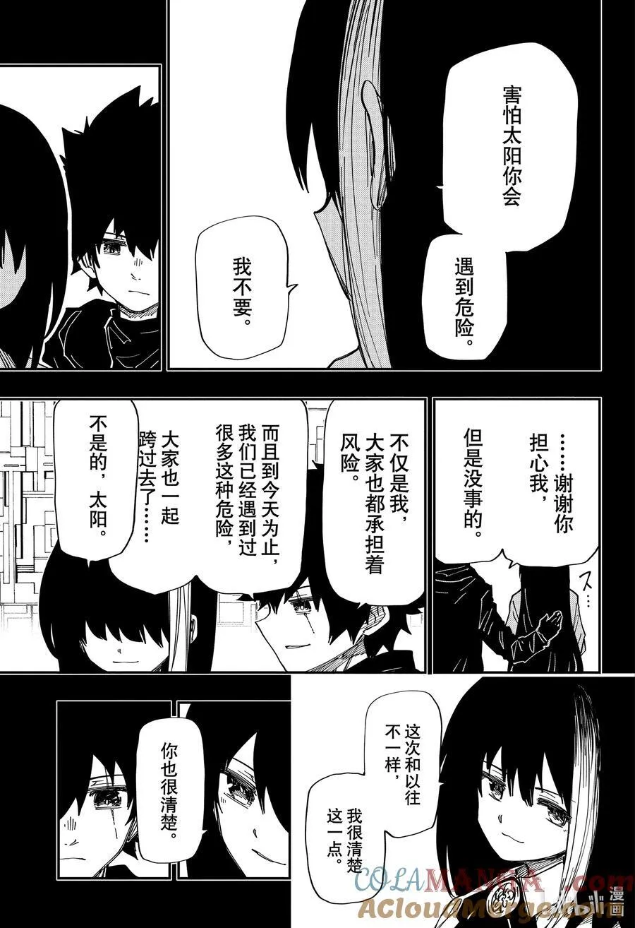 244 第10代夜樱夫妇 第3页