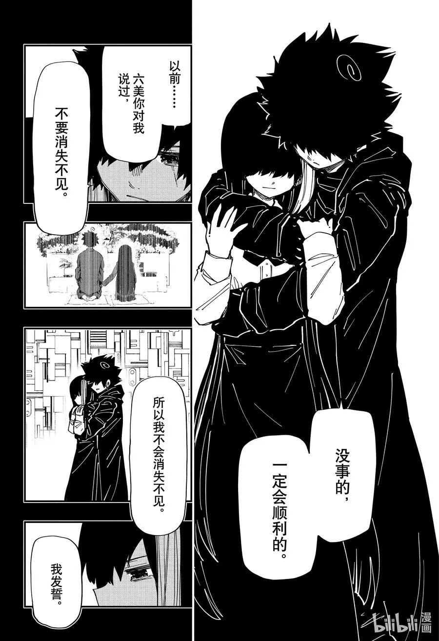 244 第10代夜樱夫妇 第6页