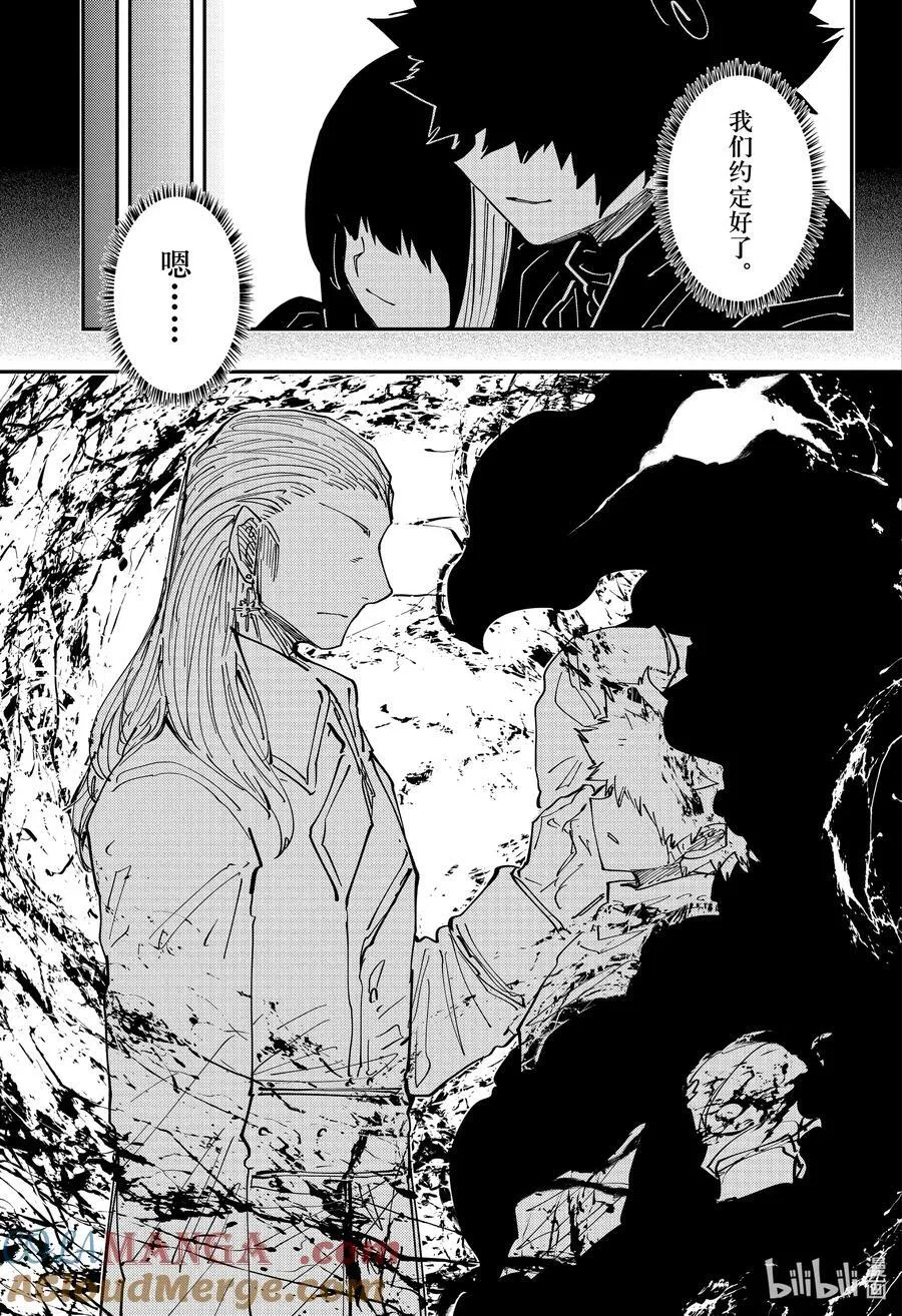 244 第10代夜樱夫妇 第7页