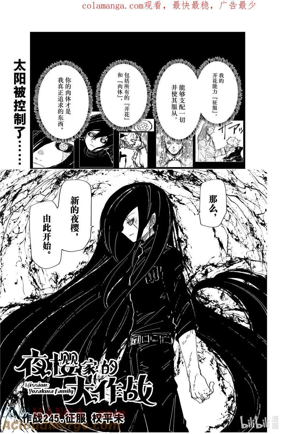 245 征服 第1页