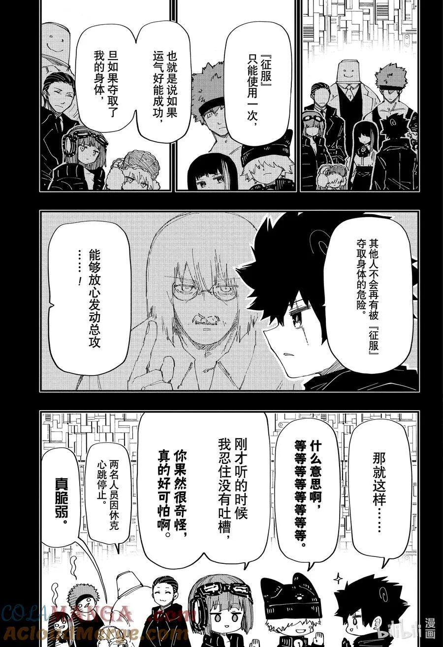 245 征服 第3页