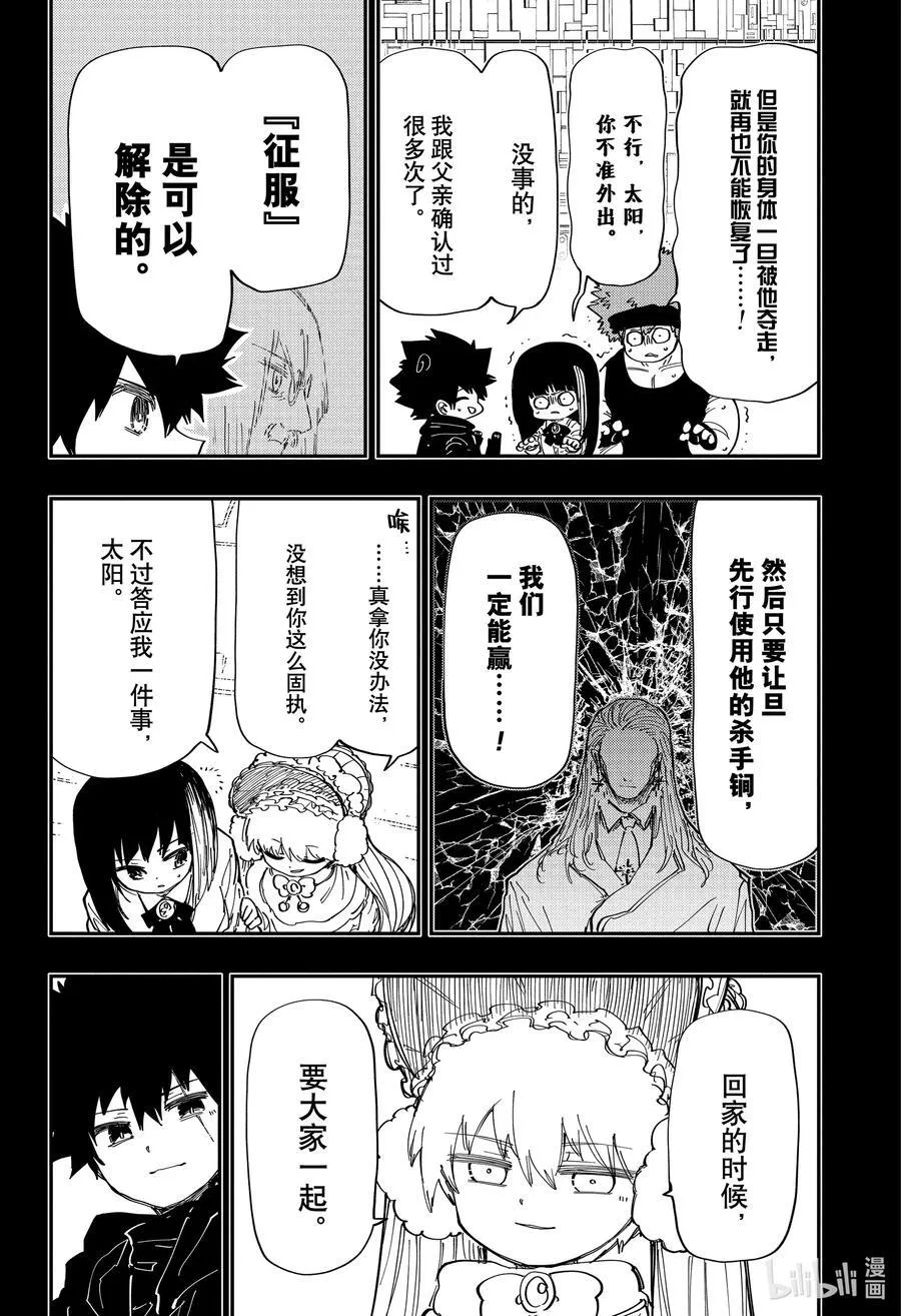 245 征服 第4页