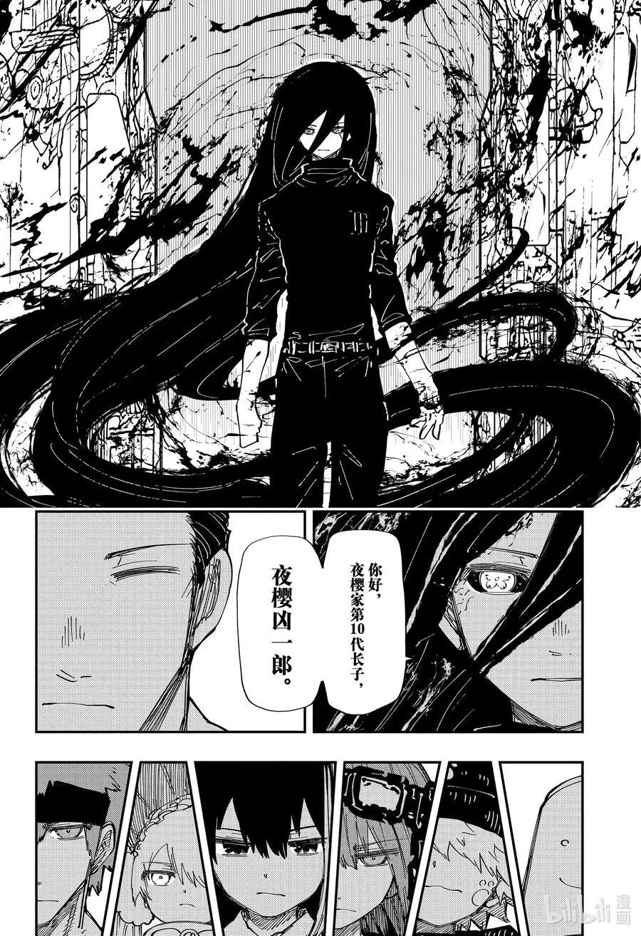 245 征服 第6页