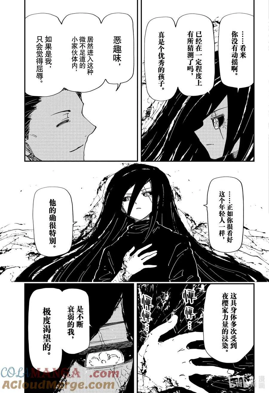 245 征服 第7页