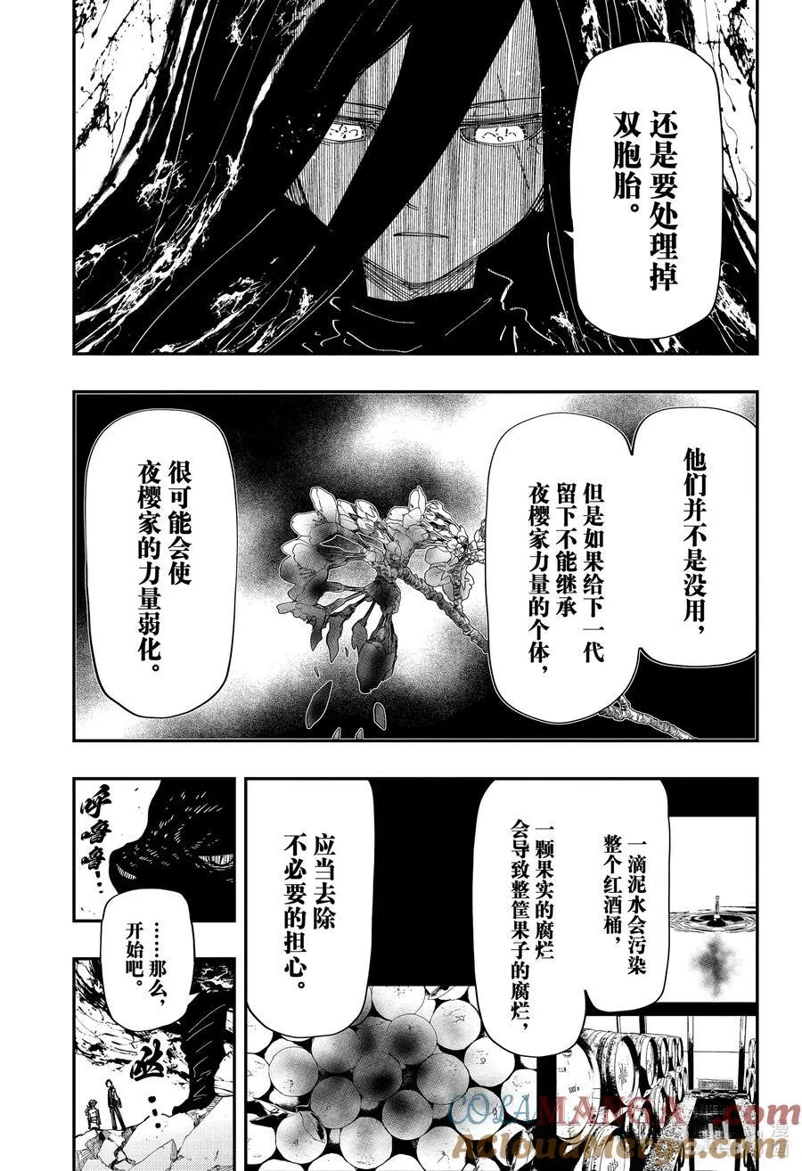 245 征服 第9页