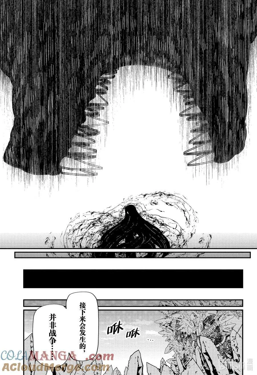 245 征服 第11页
