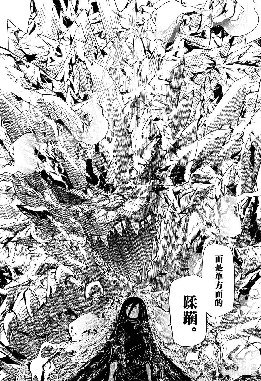 245 征服 第12页