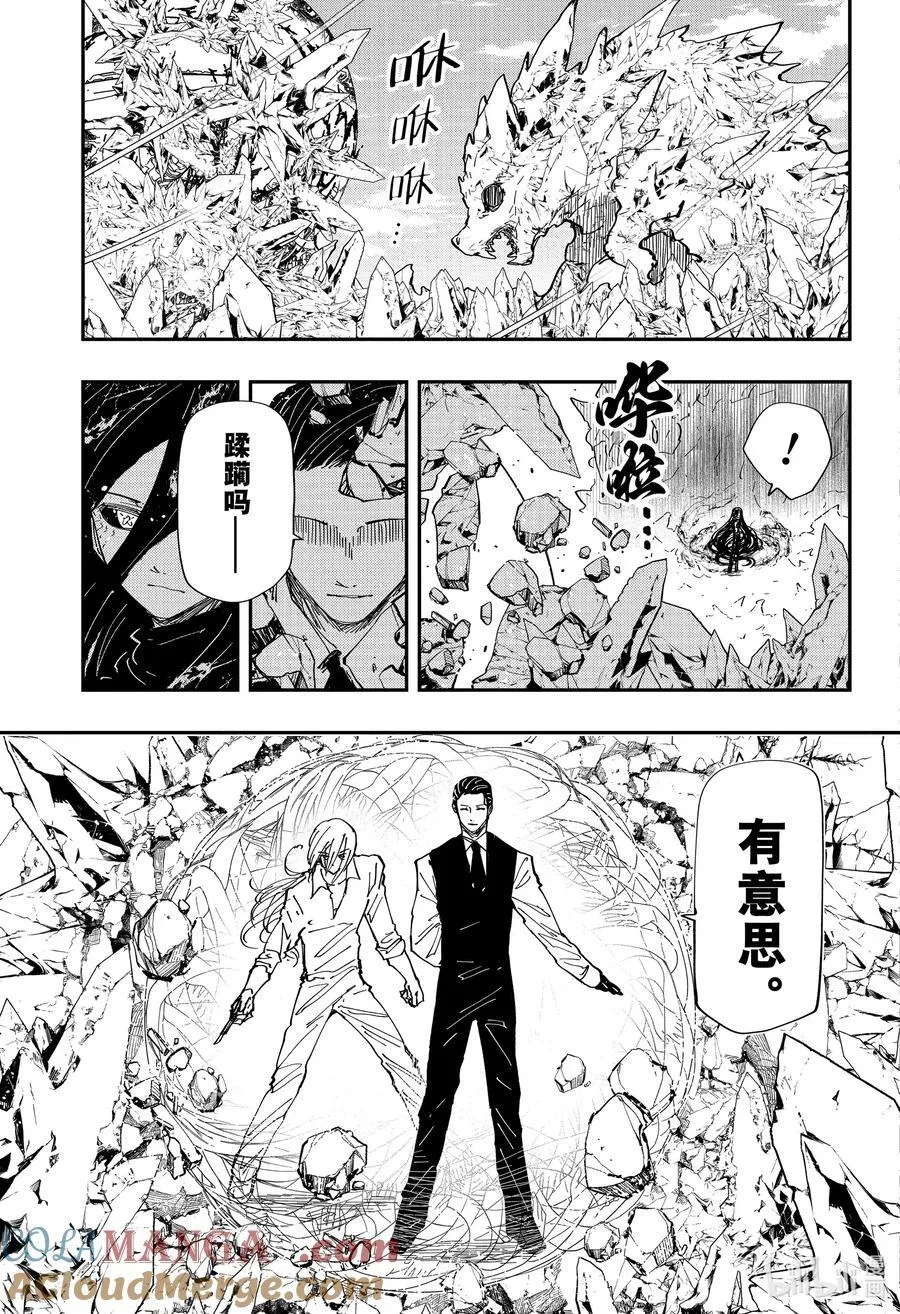 245 征服 第13页