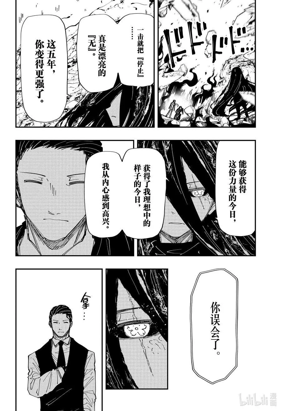 245 征服 第16页