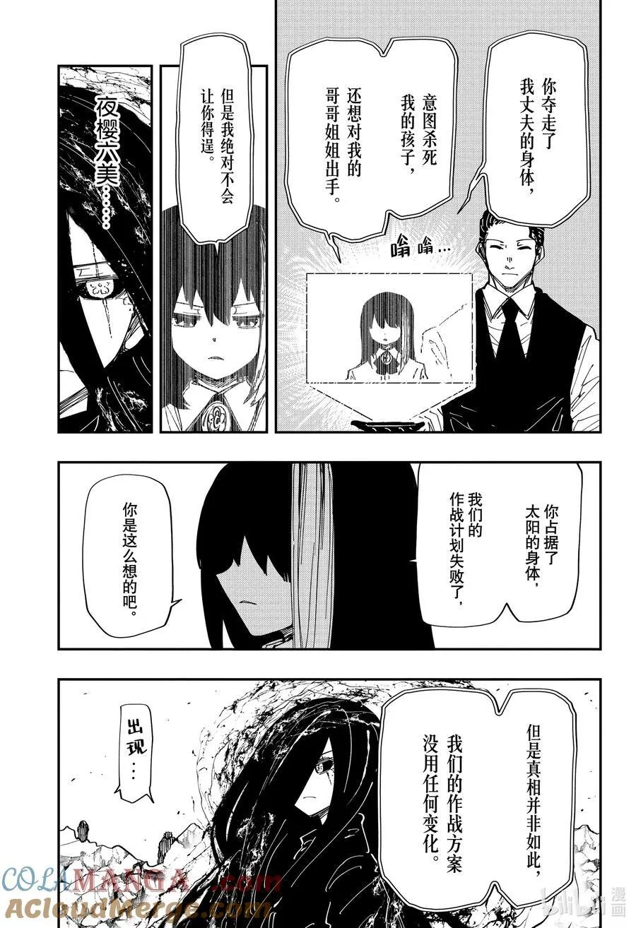 245 征服 第17页