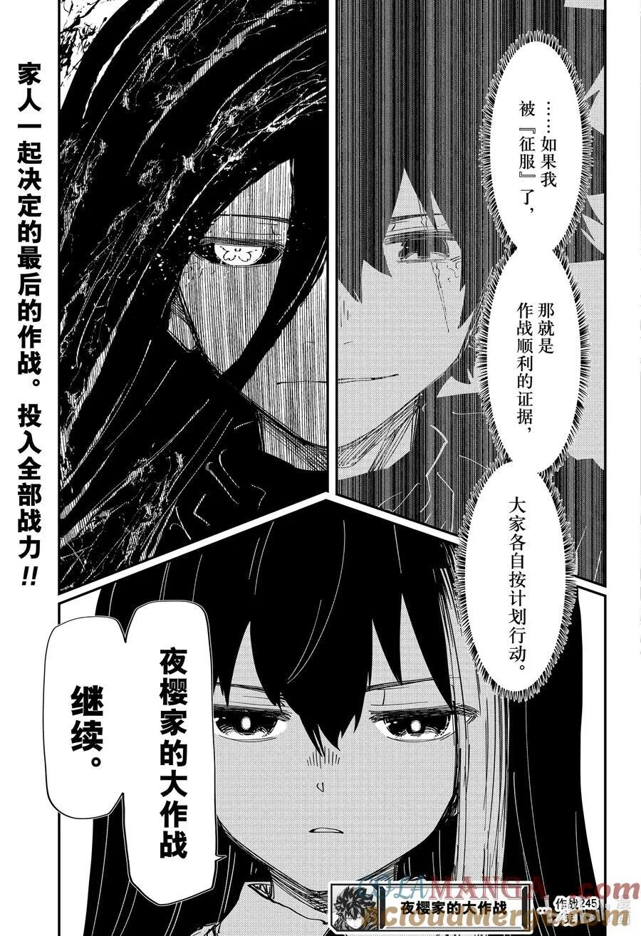 245 征服 第19页