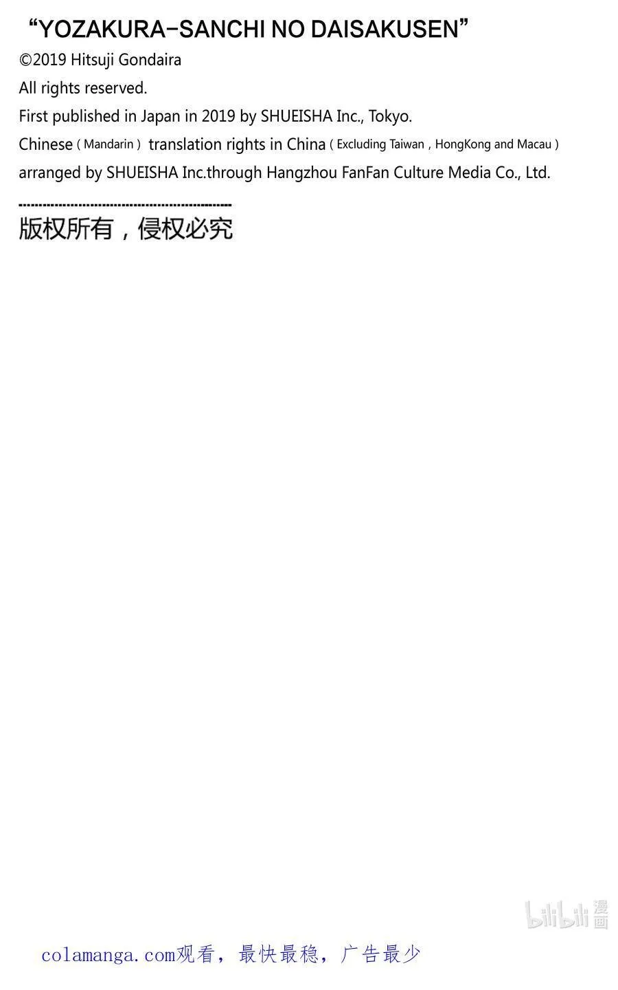 245 征服 第20页