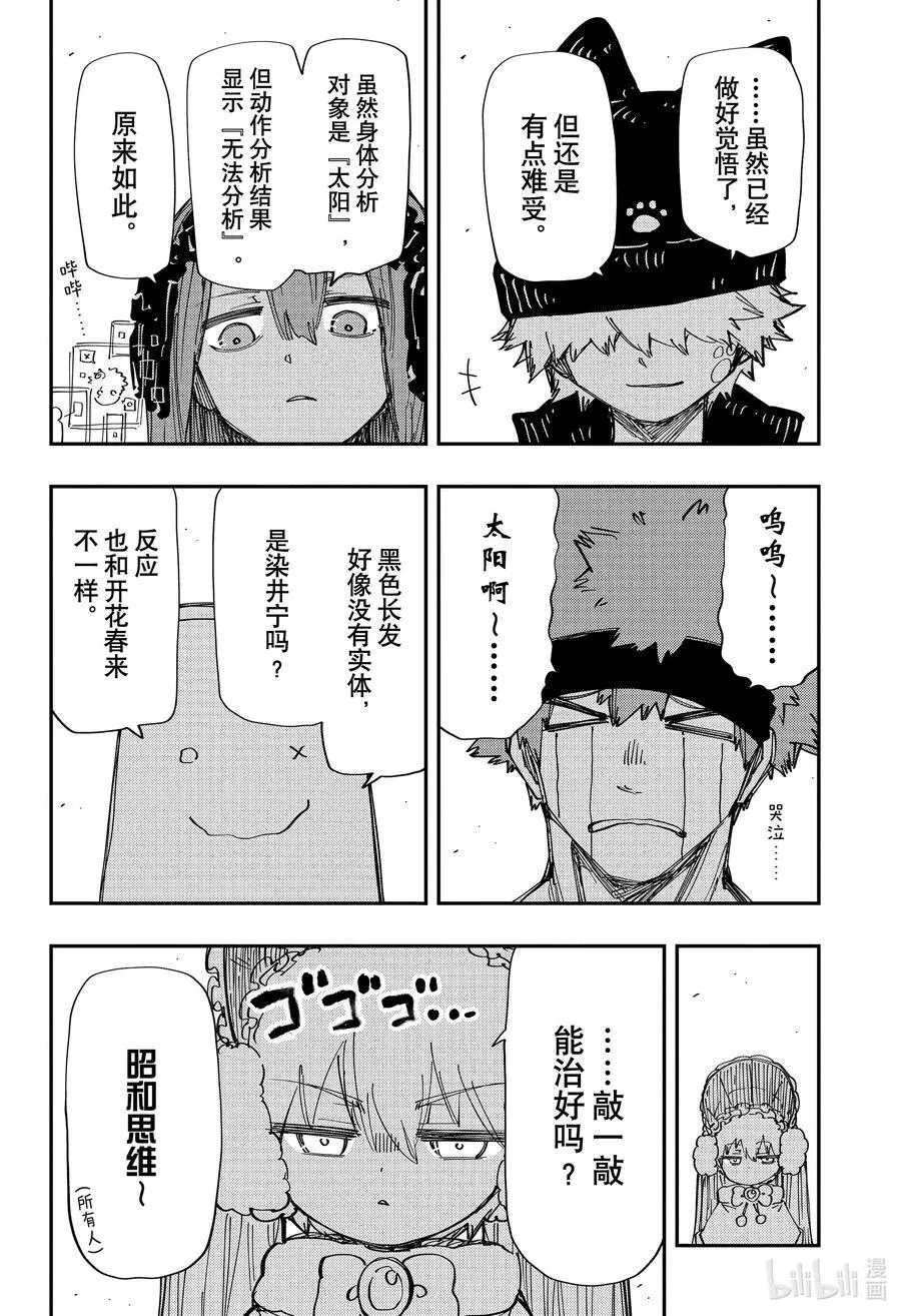 246 作战实行 第2页